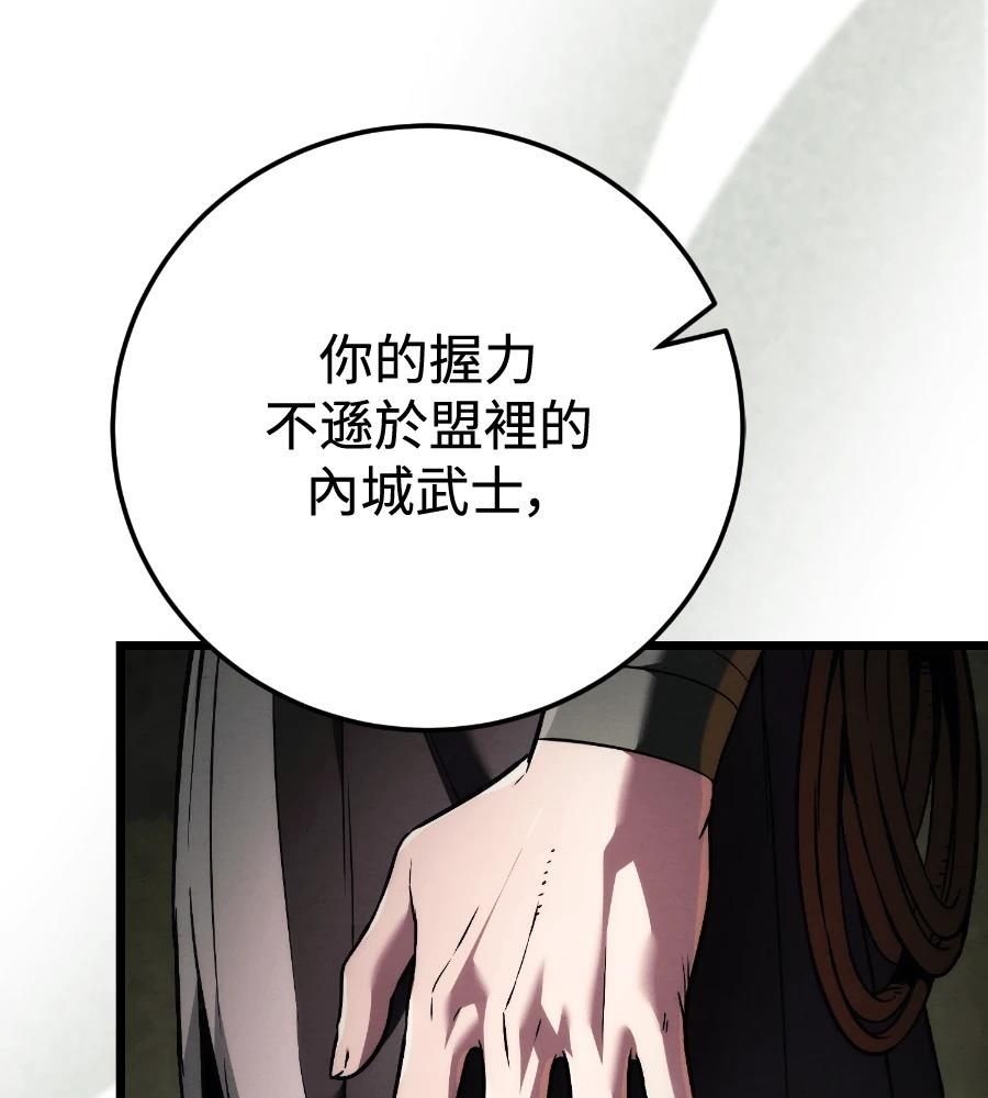 四川霸王 第24话 第144页