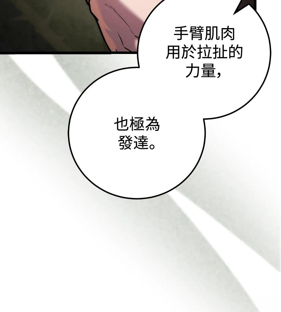 四川霸王 第24话 第146页