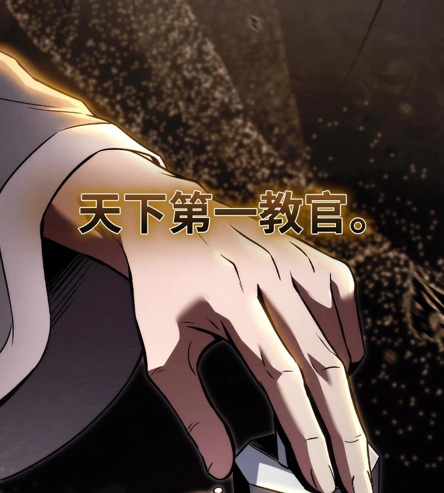 四川霸王 第24话 第165页