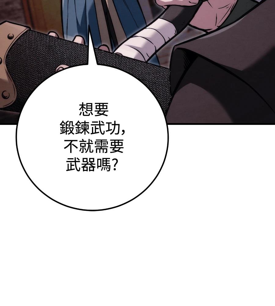 四川霸王 第24话 第190页
