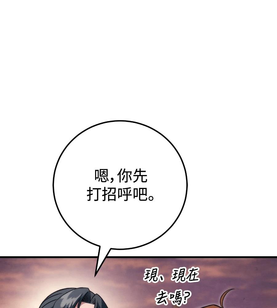 四川霸王 第24话 第22页