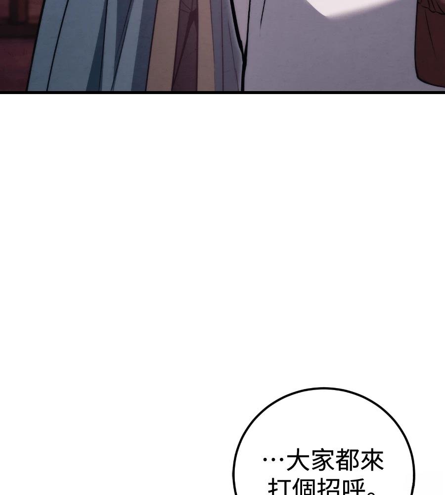 四川霸王 第24话 第24页