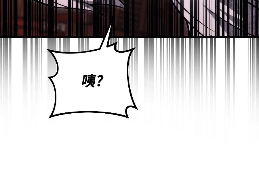 四川霸王 第24话 第69页