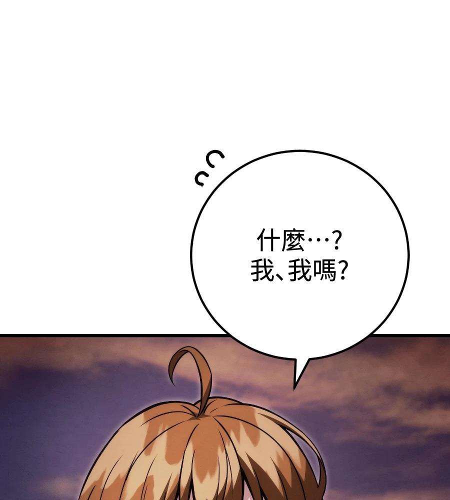 四川霸王 第24话 第70页