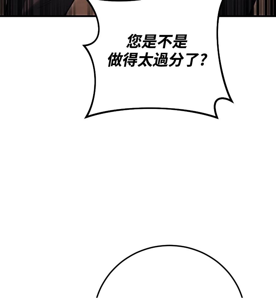 四川霸王 第24话 第74页