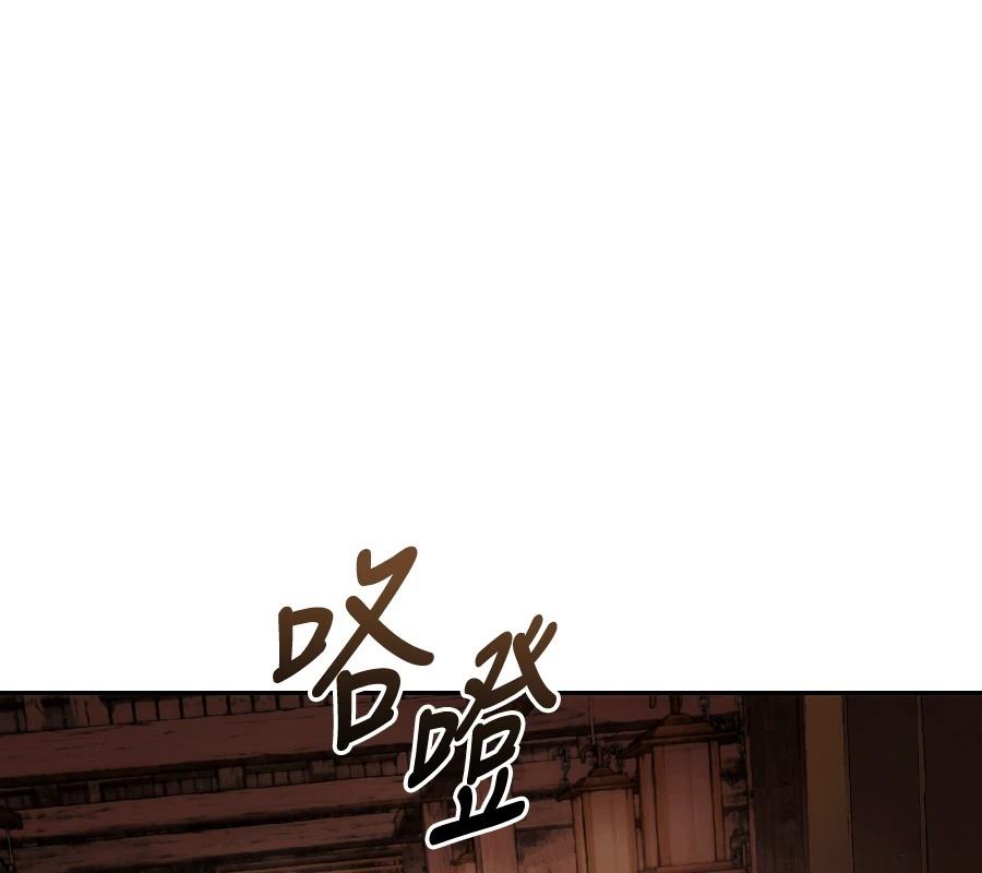 四川霸王 第25话 第103页