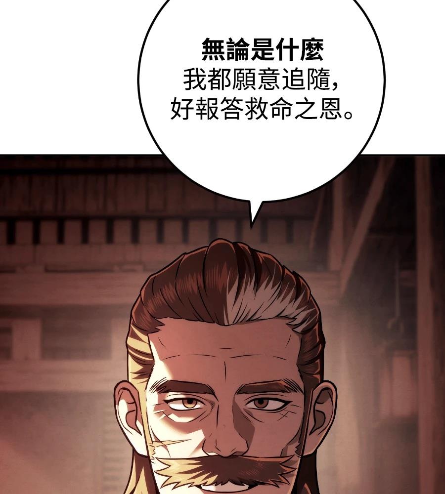 四川霸王 第25话 第169页