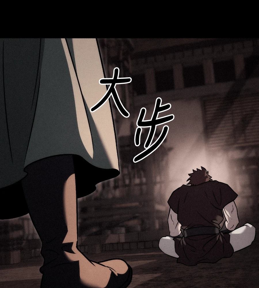 四川霸王 第25话 第192页