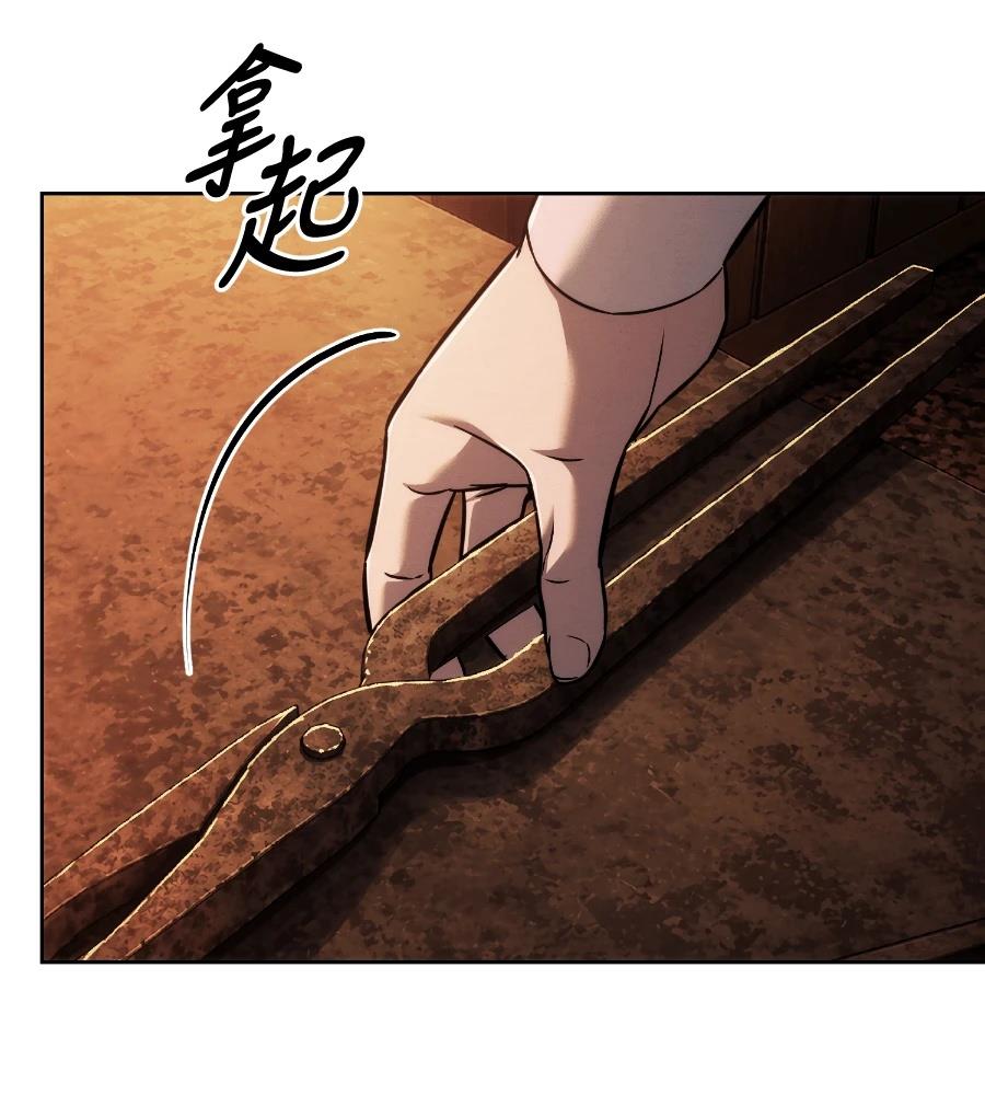 四川霸王 第25话 第210页