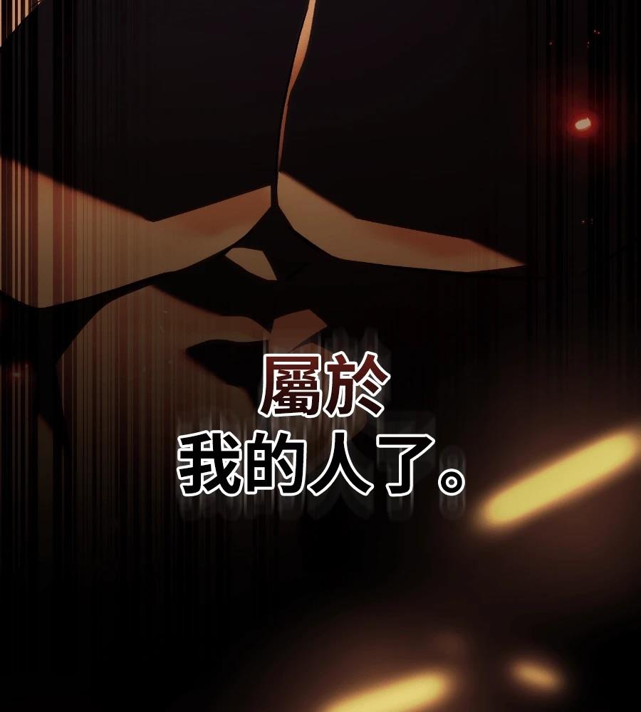 四川霸王 第25话 第224页