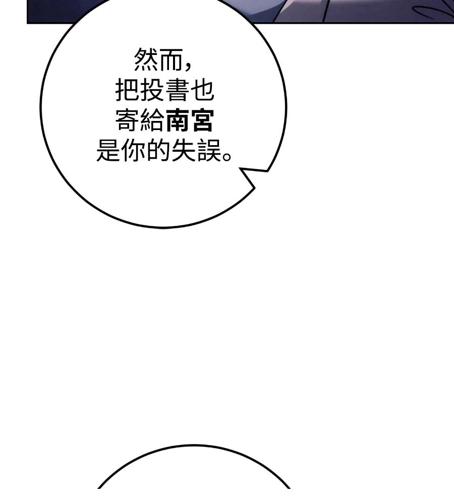 四川霸王 第25话 第40页
