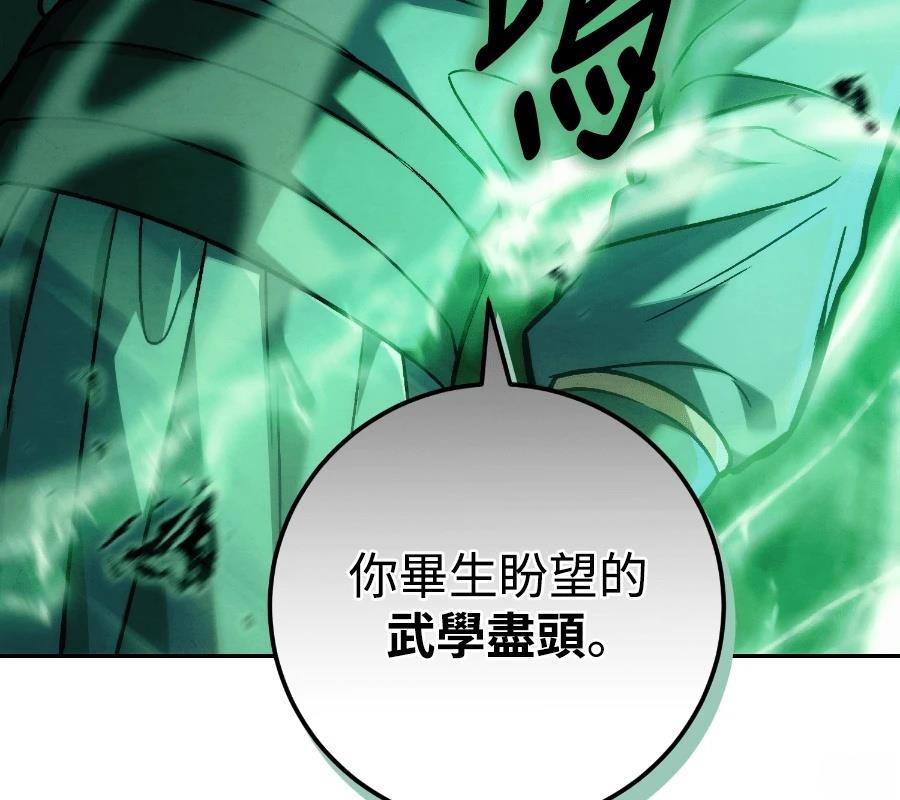 四川霸王 第25话 第60页