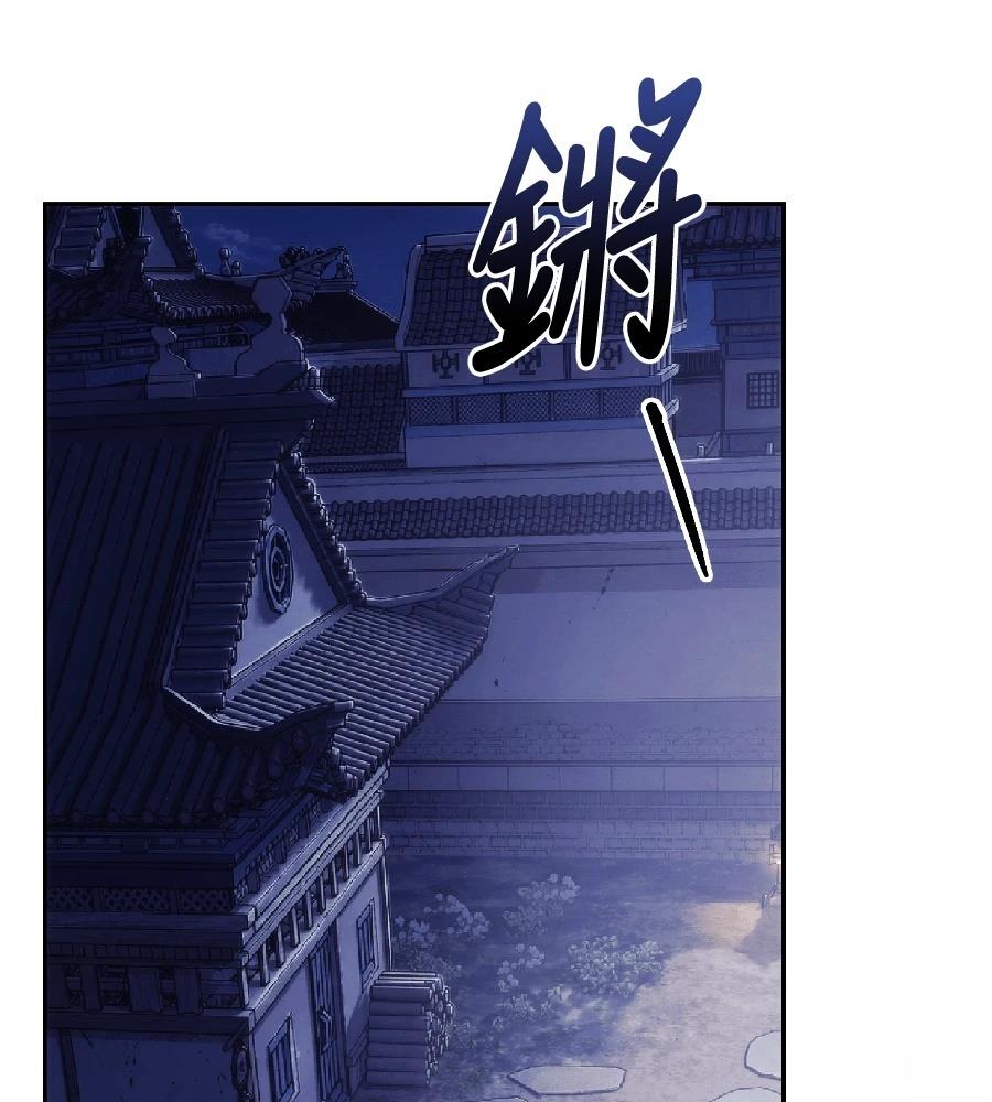 四川霸王 第25话 第97页