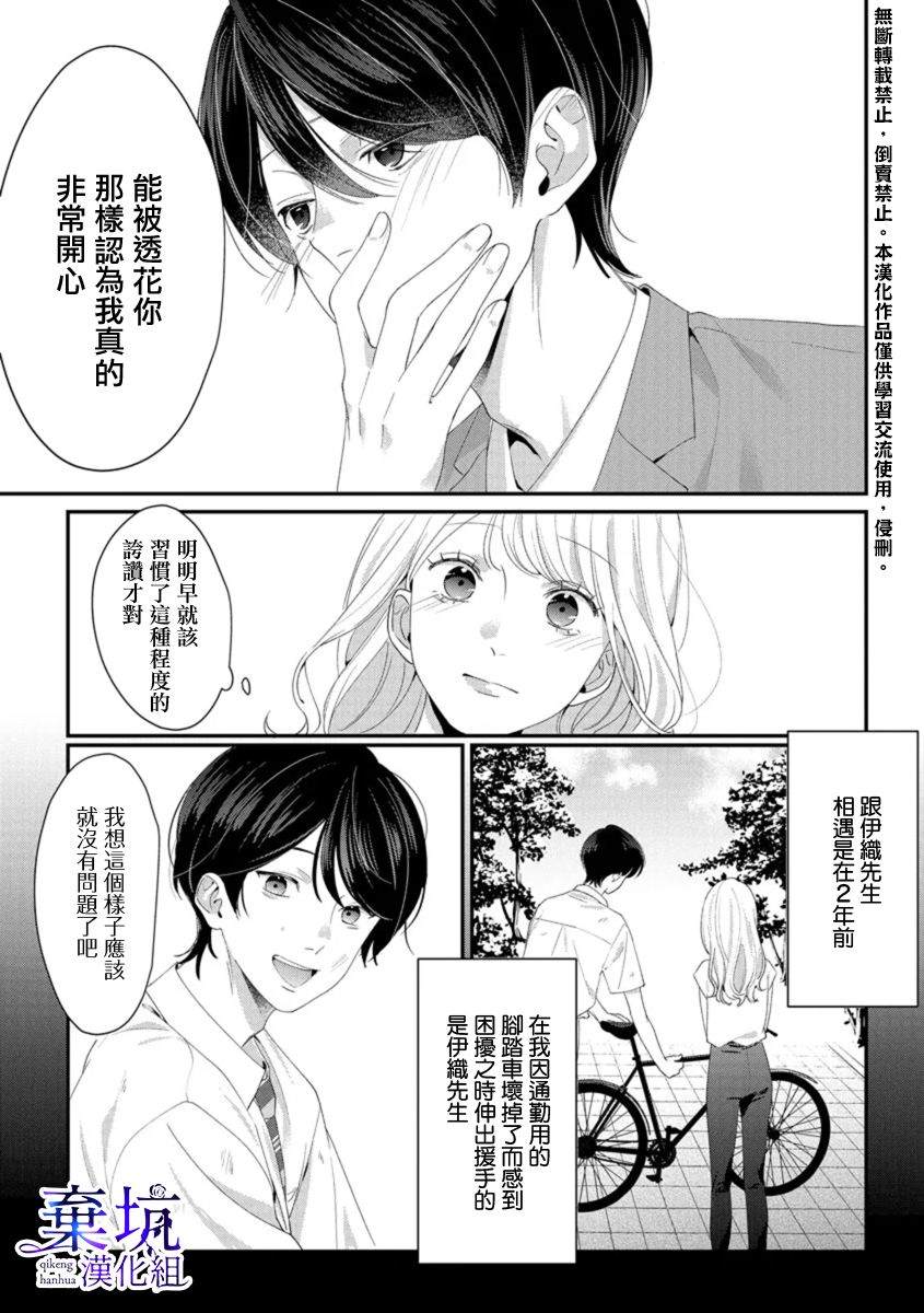 呐，说说看要是没有我会死嘛 第1话 第13页