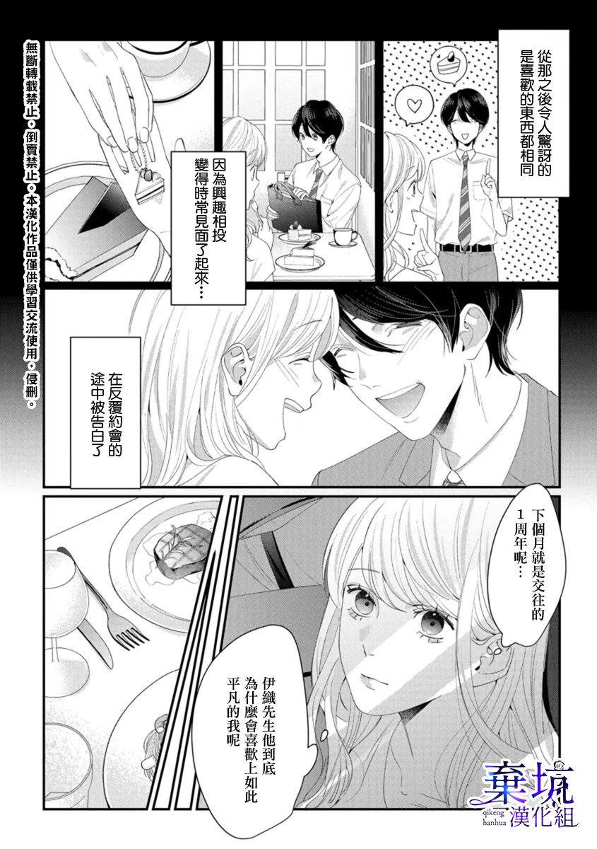 呐，说说看要是没有我会死嘛 第1话 第15页