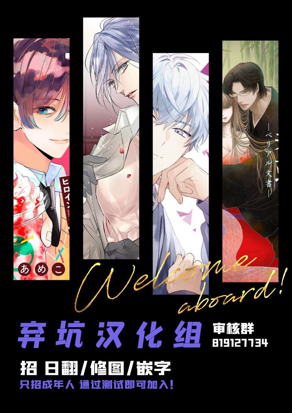 呐，说说看要是没有我会死嘛 第1话 第36页