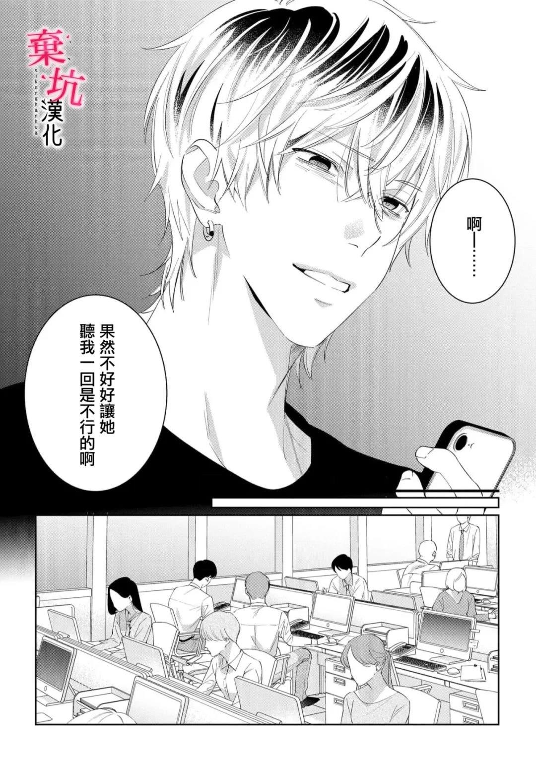 呐，说说看要是没有我会死嘛 第10话 第10页