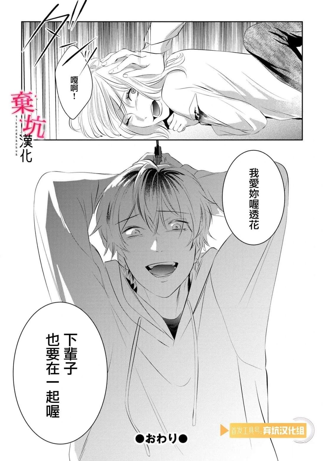 呐，说说看要是没有我会死嘛 第11话 第26页