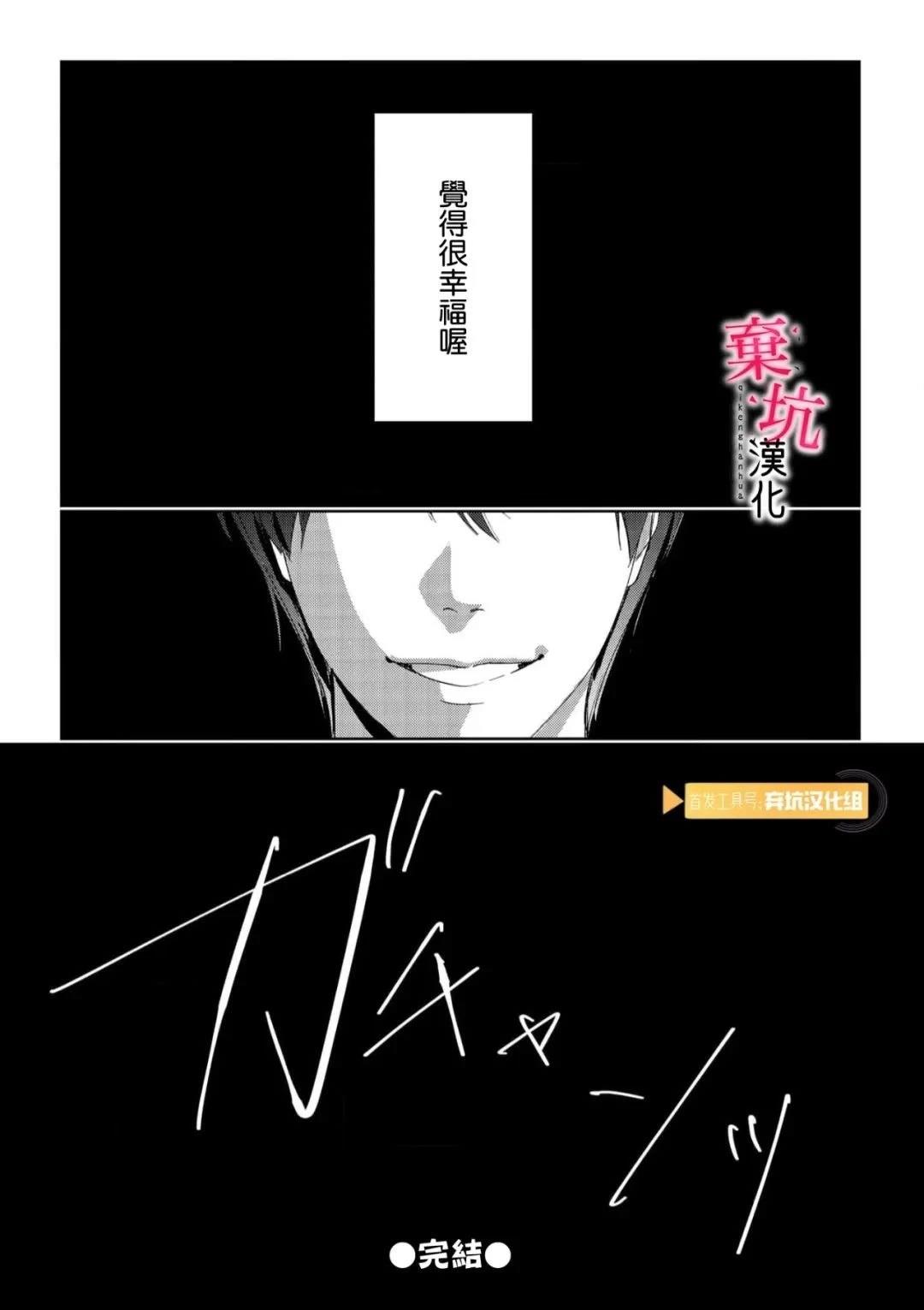 呐，说说看要是没有我会死嘛 第12话 第28页