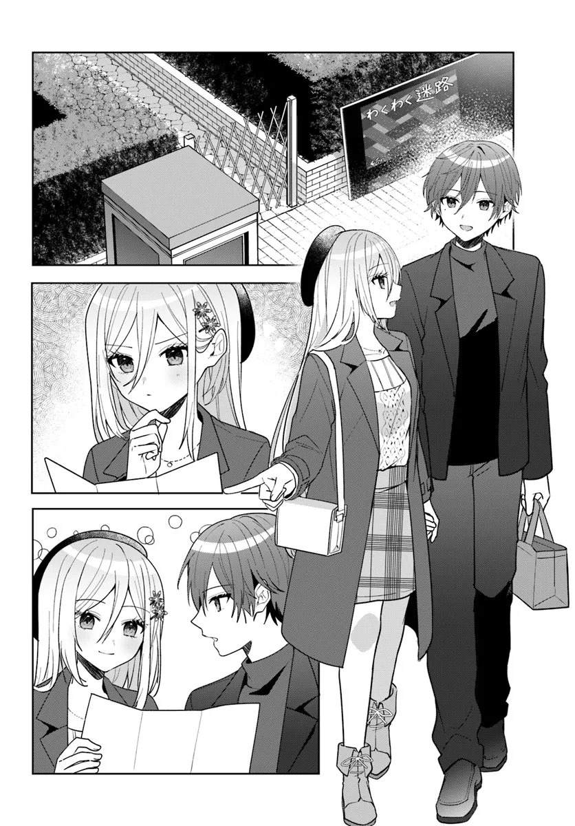 关于帮助了其他学校的冰姬后开始当朋友这件事 第14.2话 第1页