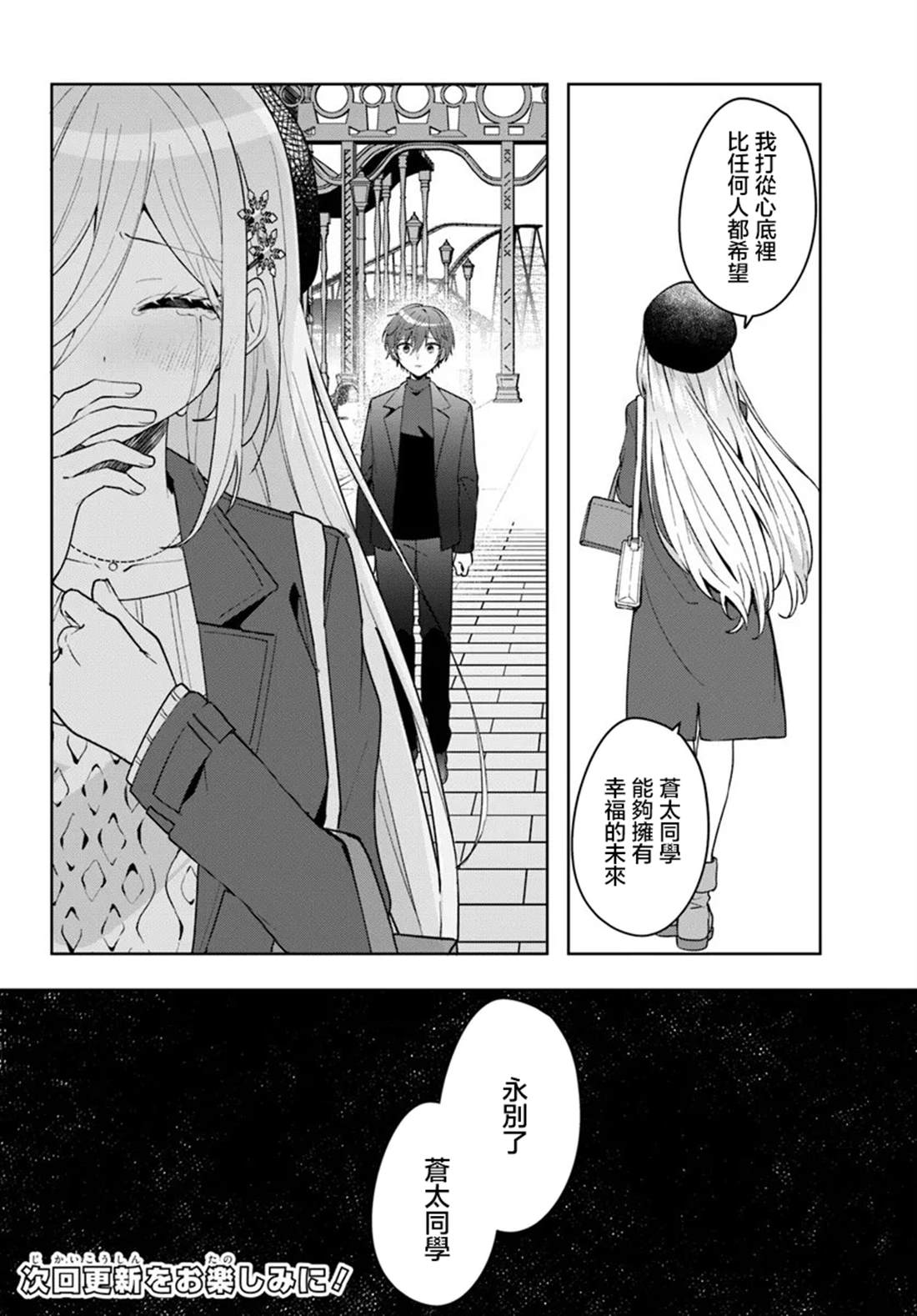关于帮助了其他学校的冰姬后开始当朋友这件事 第15.2话 第13页