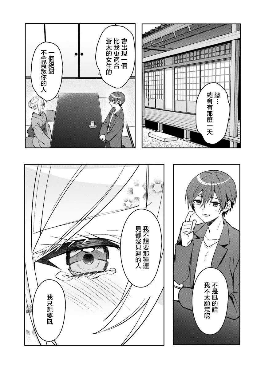 关于帮助了其他学校的冰姬后开始当朋友这件事 第18.2话 第5页