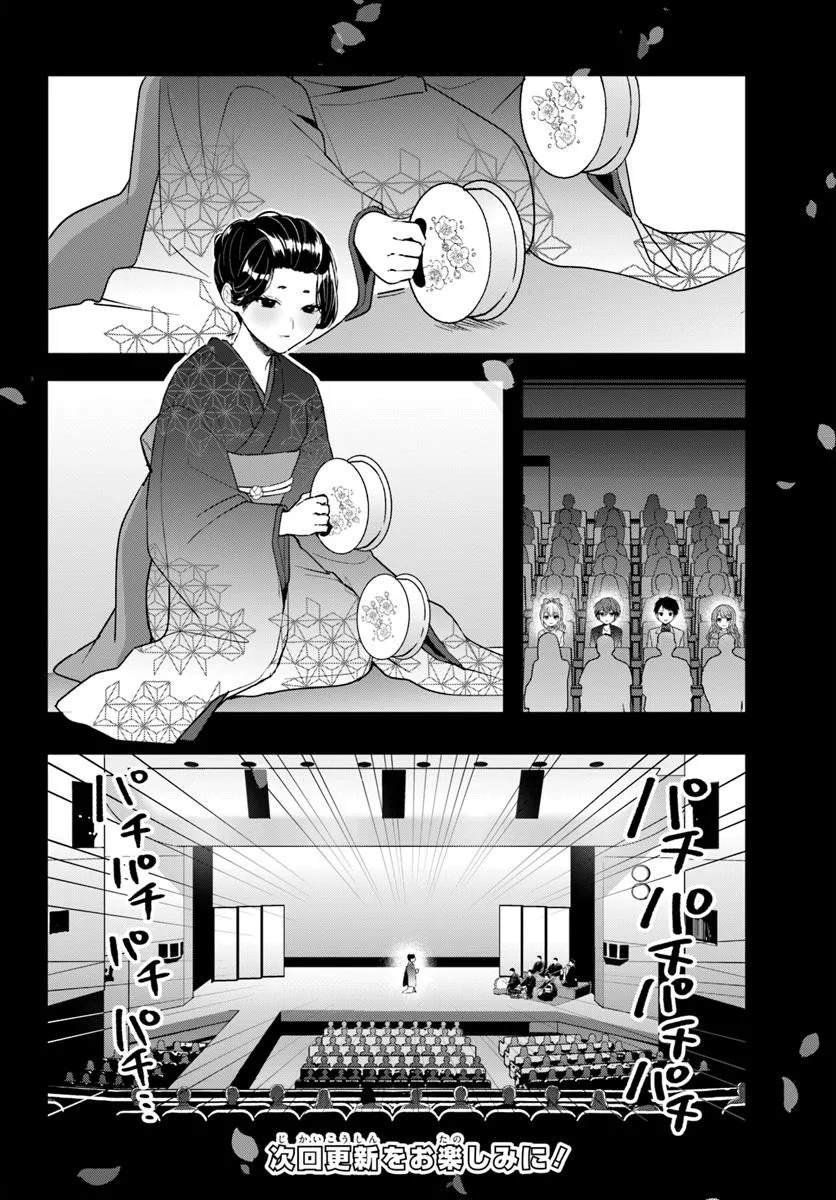 关于帮助了其他学校的冰姬后开始当朋友这件事 第12.1话 第10页