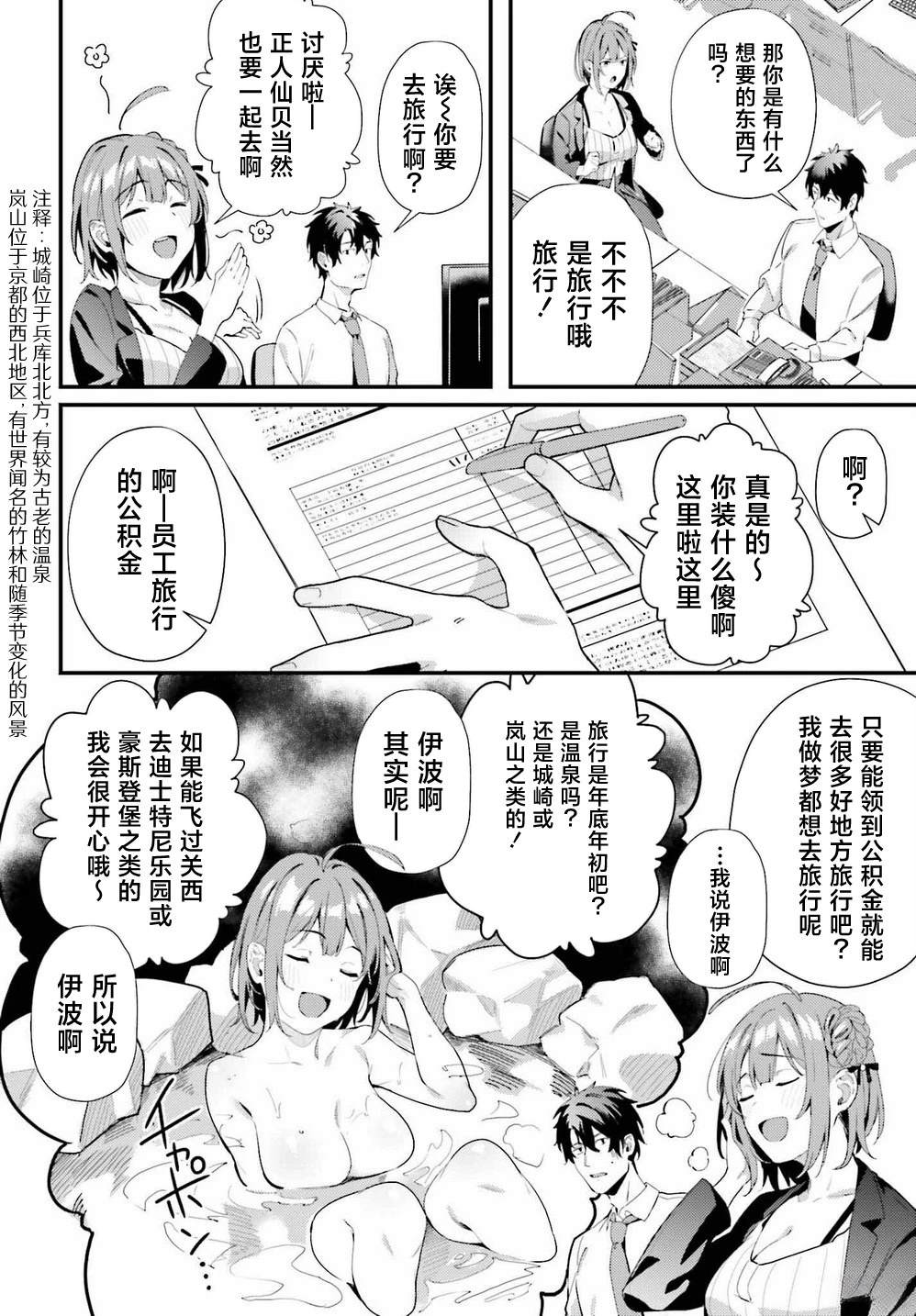缠人的后辈酱总是引诱我 第7话 第2页