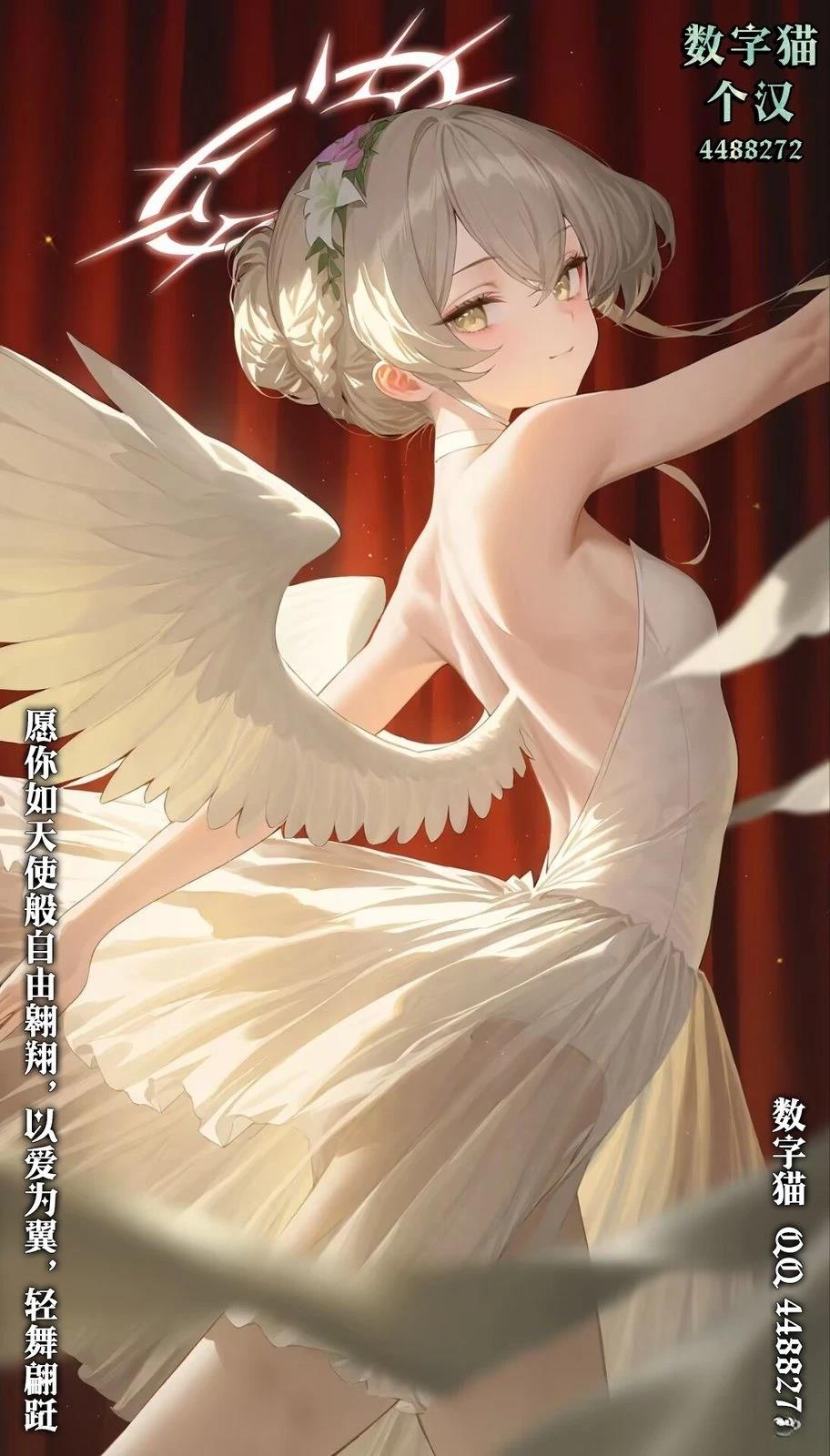 缠人的后辈酱总是引诱我 第12话 第23页