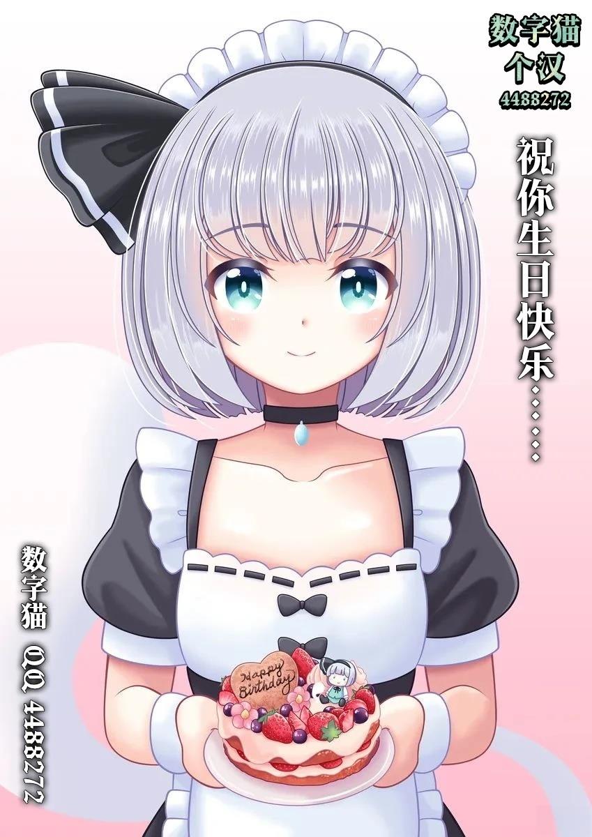 缠人的后辈酱总是引诱我 第14话 第23页