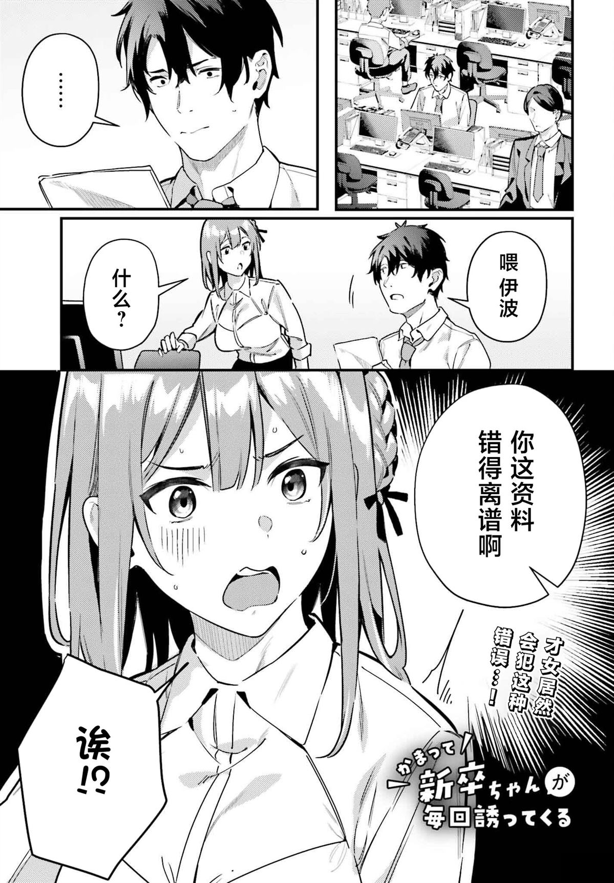 缠人的后辈酱总是引诱我 第17话 第1页