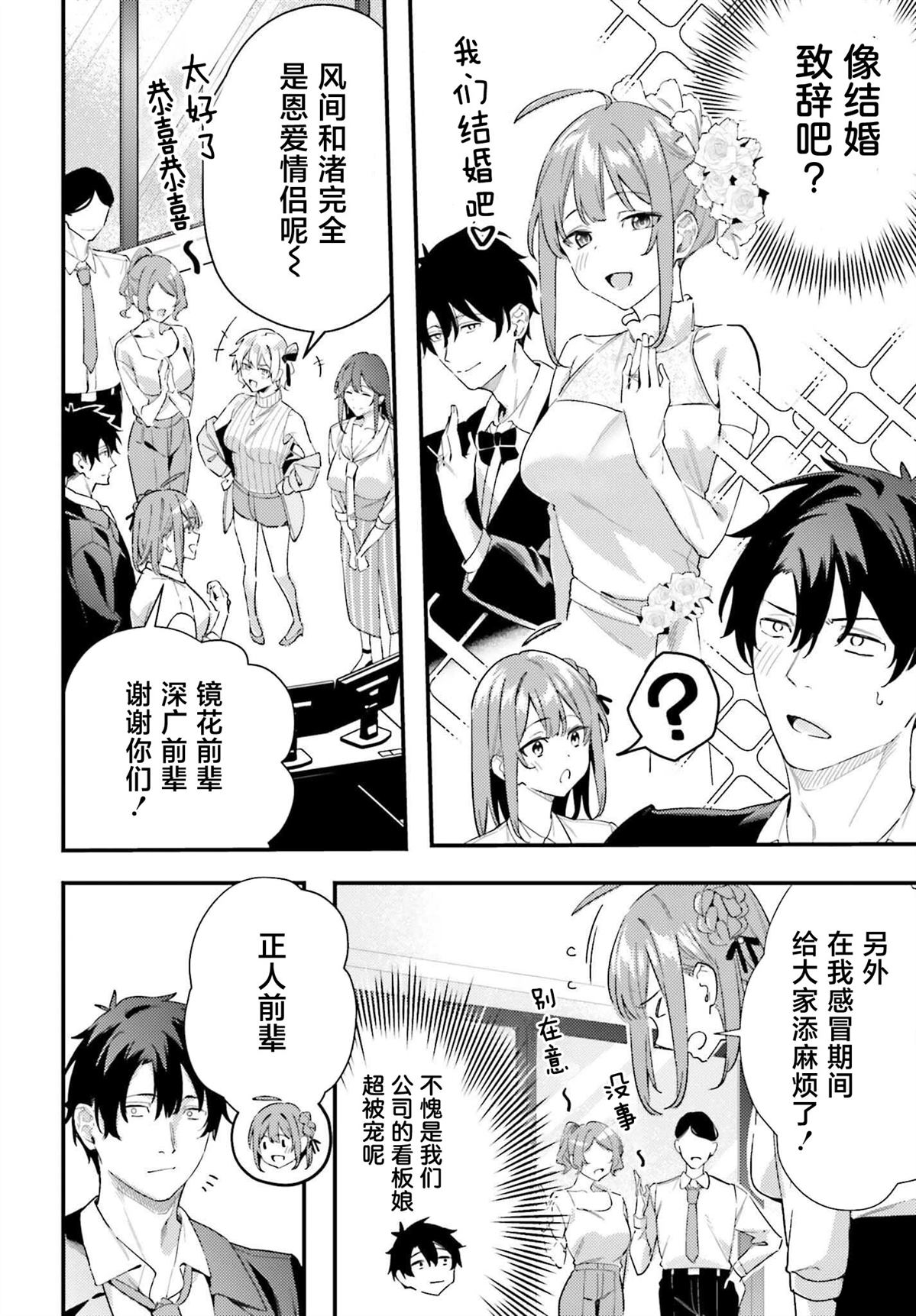 缠人的后辈酱总是引诱我 第22话 第14页