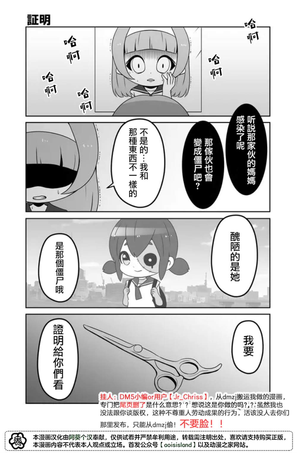 敷衍女仆大姐姐与嚣张纯情小少爷 第1话 第1页