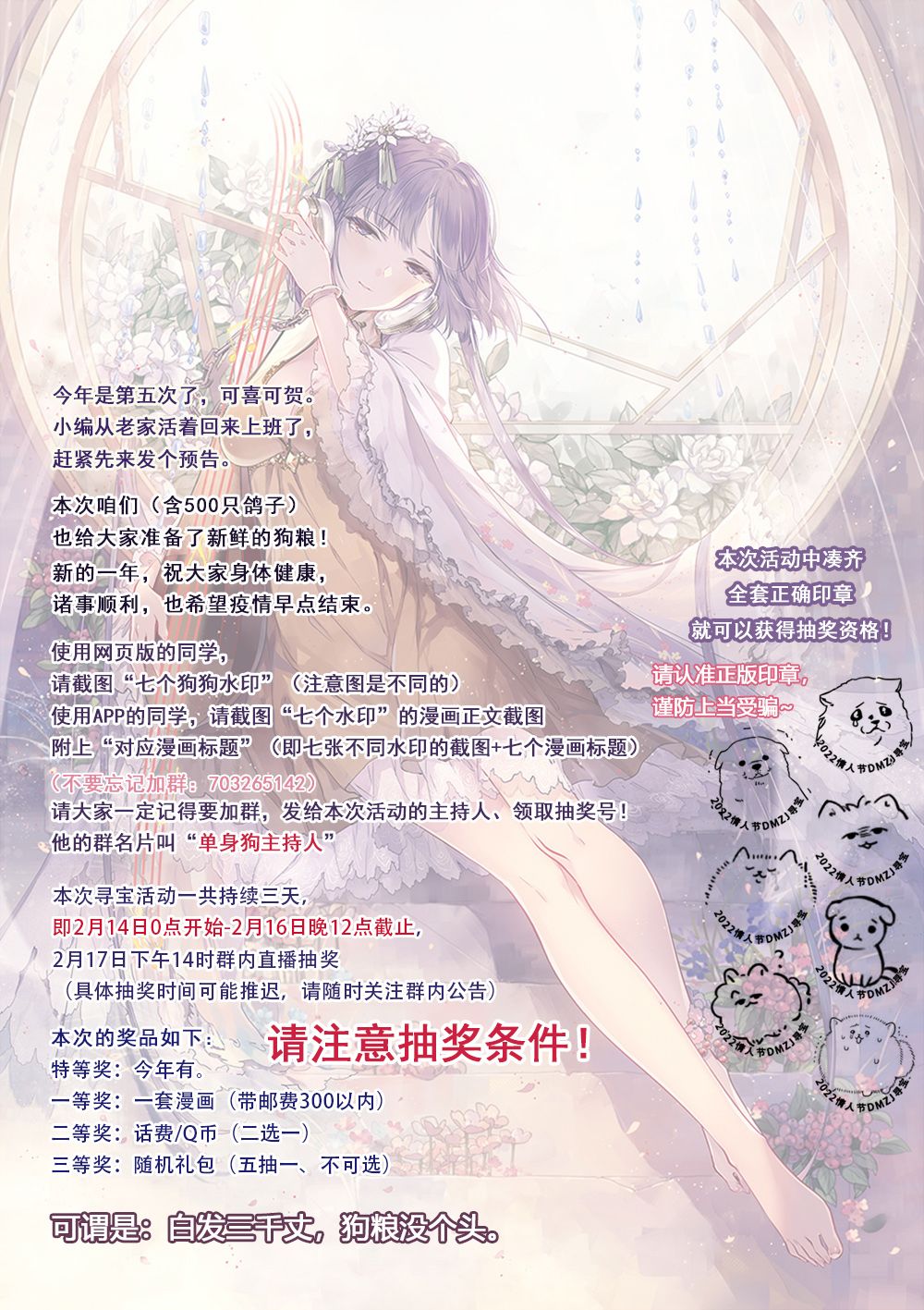 敷衍女仆大姐姐与嚣张纯情小少爷 第3话 第13页