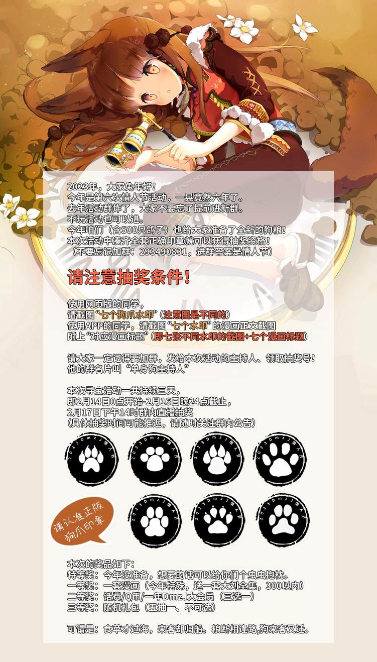 敷衍女仆大姐姐与嚣张纯情小少爷 第4话 第13页