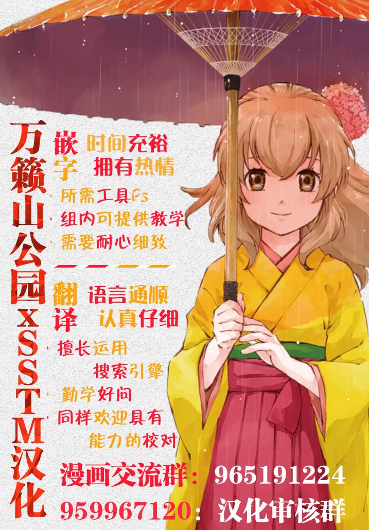敷衍女仆大姐姐与嚣张纯情小少爷 第4话 第14页