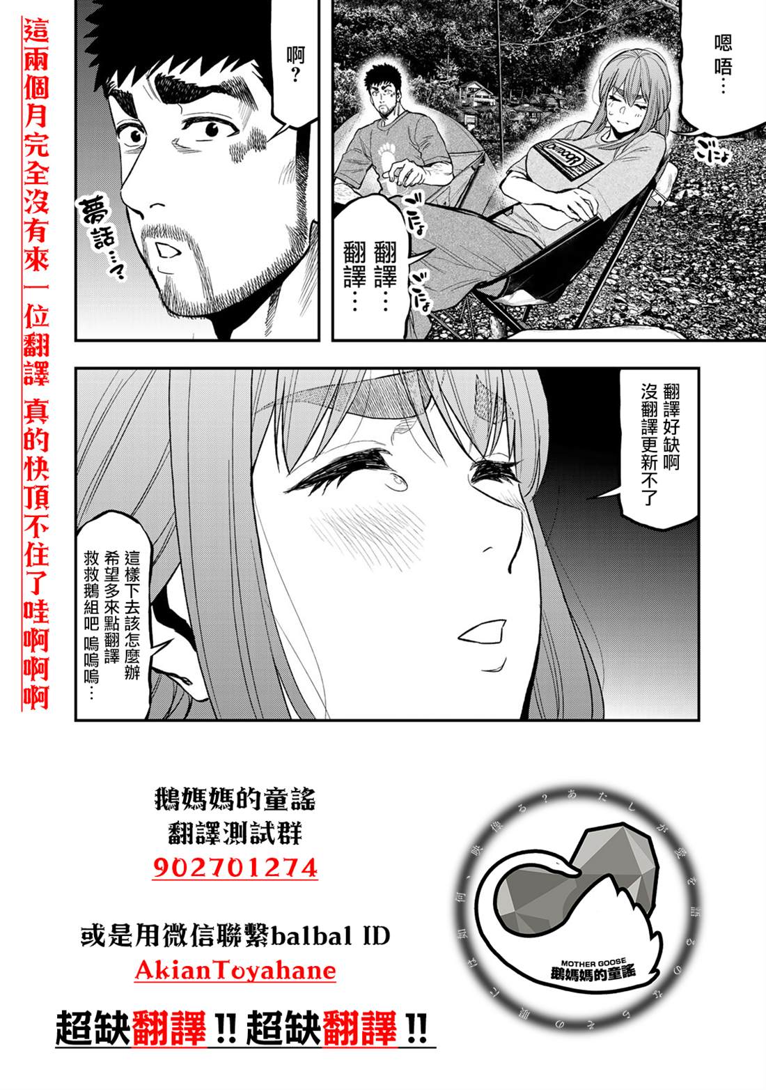 敷衍女仆大姐姐与嚣张纯情小少爷 第5话 第14页