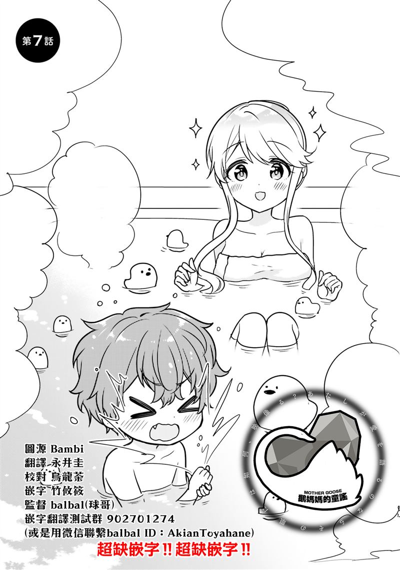 敷衍女仆大姐姐与嚣张纯情小少爷 第7话 第1页
