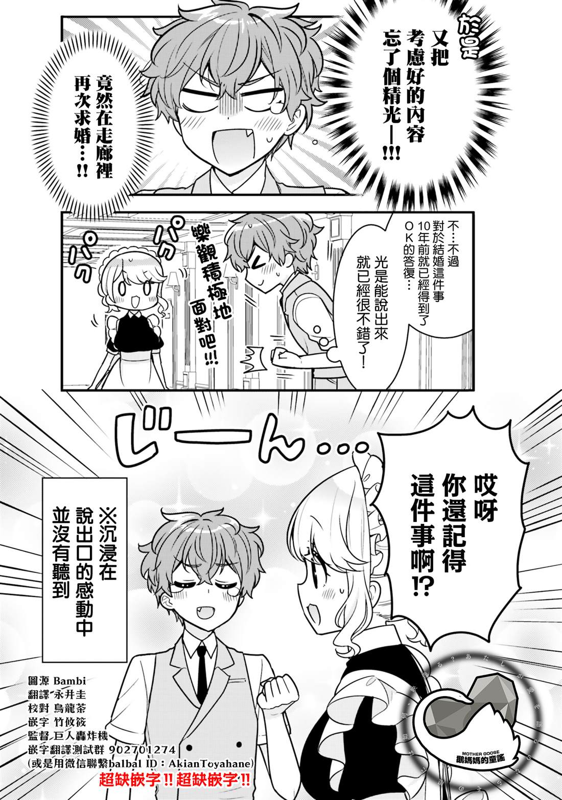 敷衍女仆大姐姐与嚣张纯情小少爷 第9话 第12页