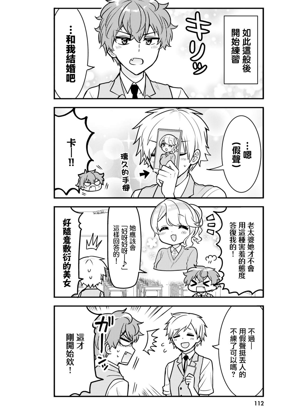敷衍女仆大姐姐与嚣张纯情小少爷 第9话 第8页