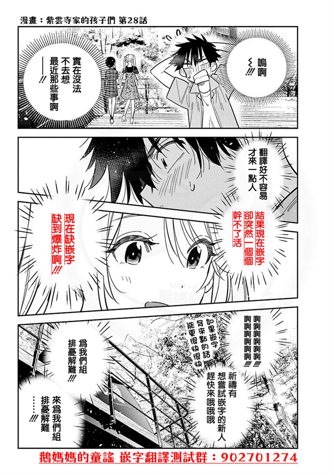 敷衍女仆大姐姐与嚣张纯情小少爷 第10话 第17页