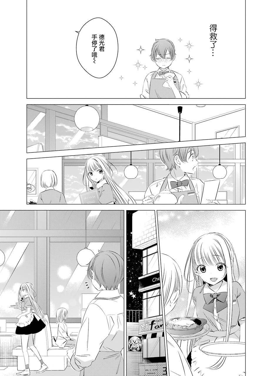 单间、光照尚好、附带天使。 第4话 第26页