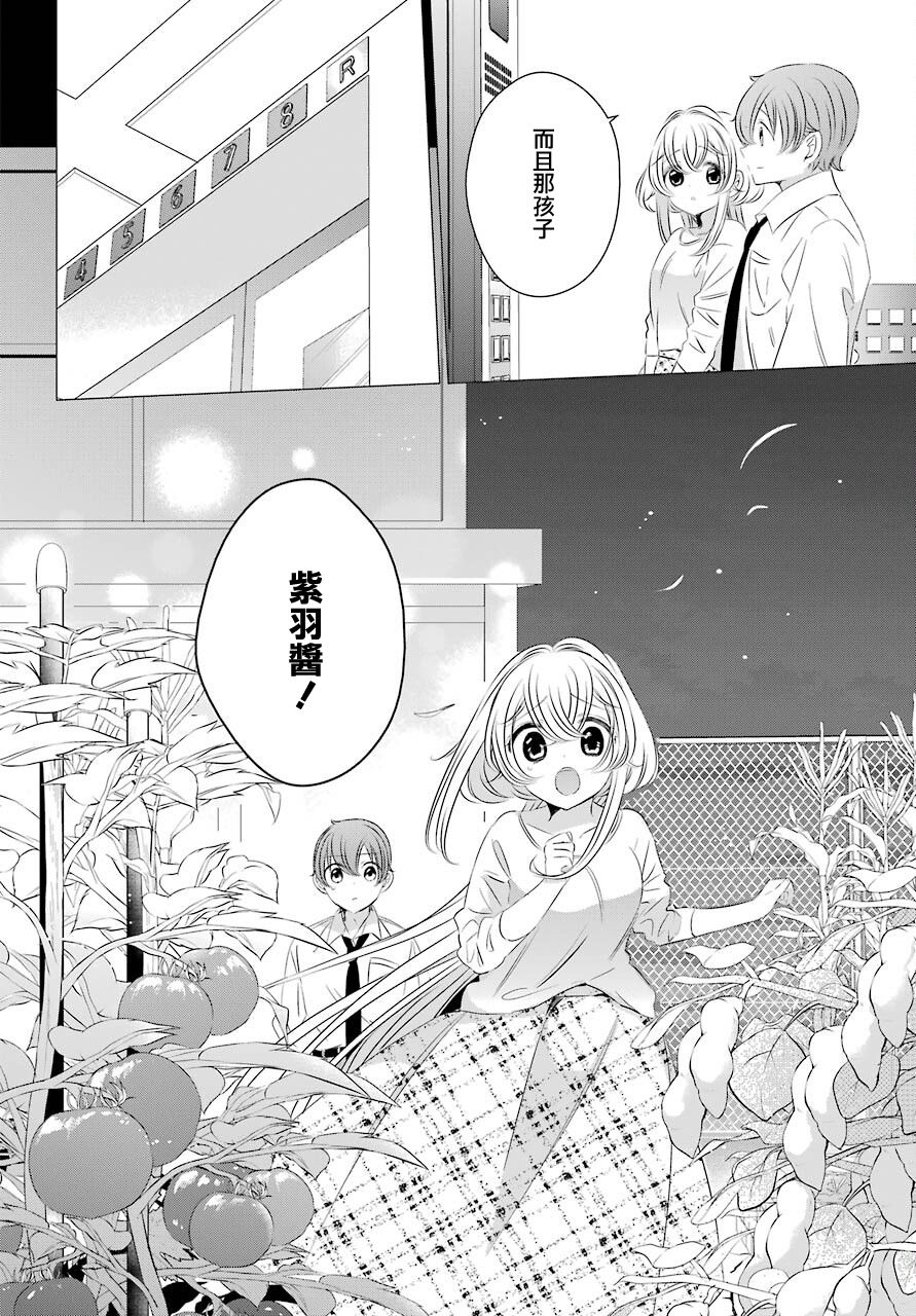 单间、光照尚好、附带天使。 第9话 第17页