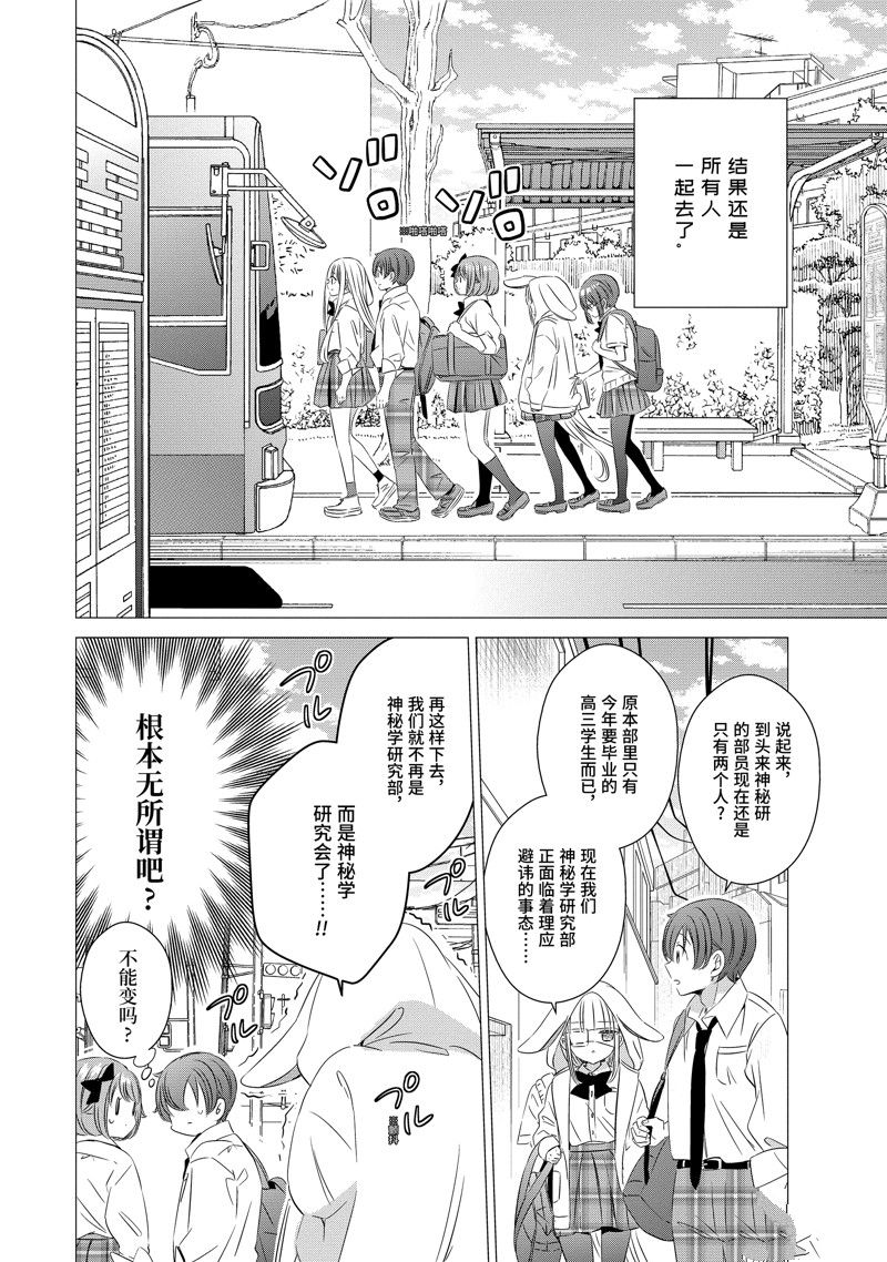 单间、光照尚好、附带天使。 第15话 第14页