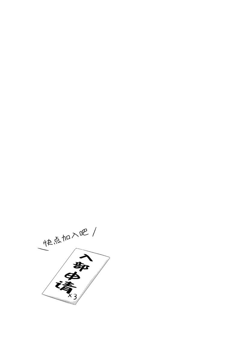 单间、光照尚好、附带天使。 第15话 第19页