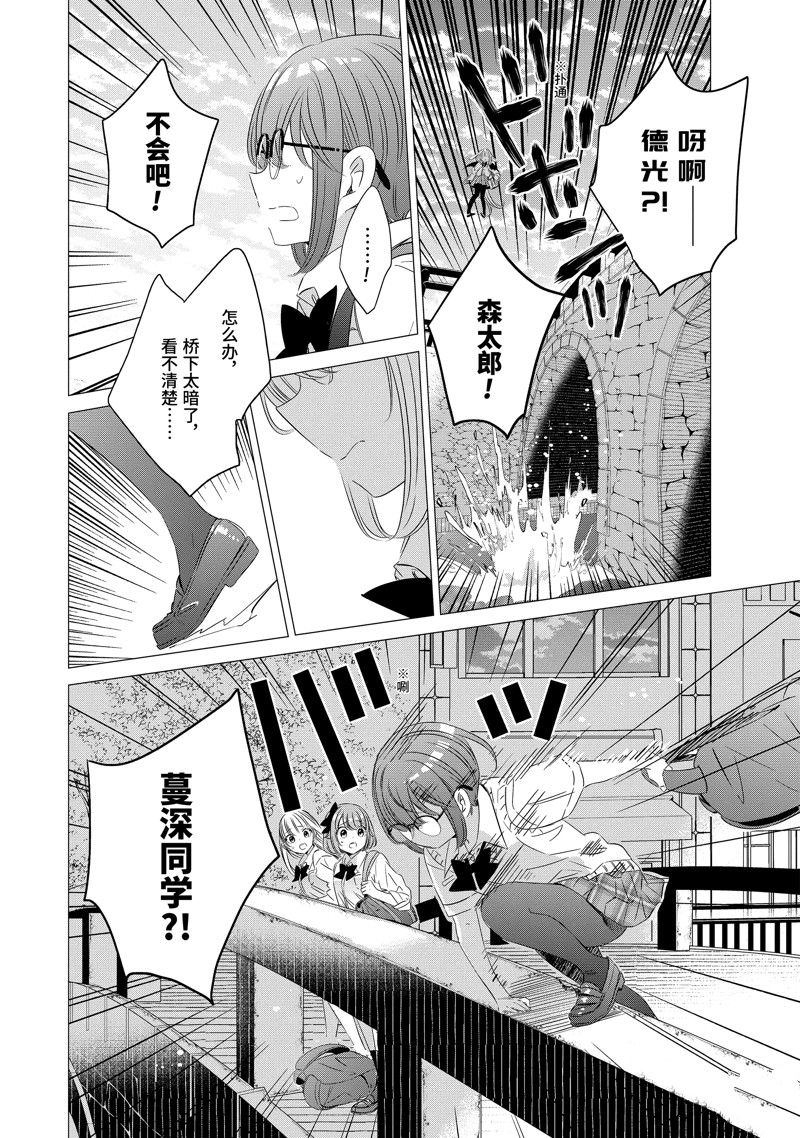 单间、光照尚好、附带天使。 第16话 第16页