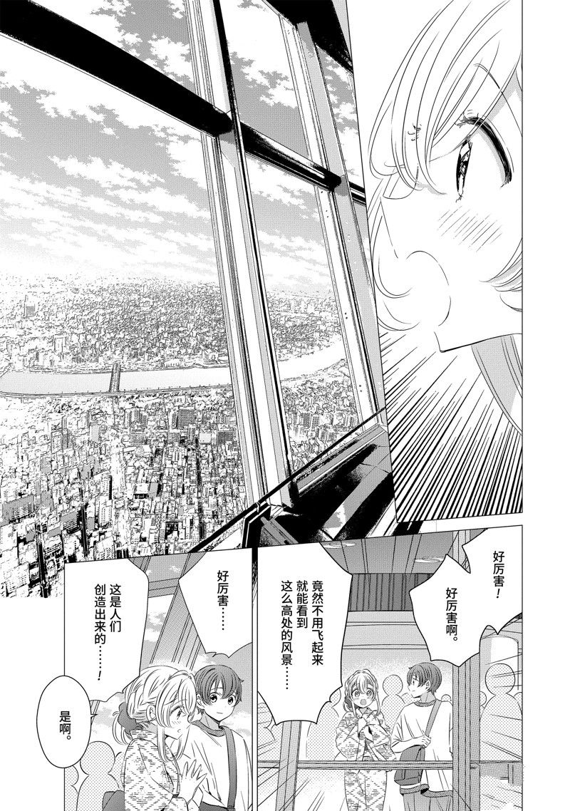 单间、光照尚好、附带天使。 第17话 第13页