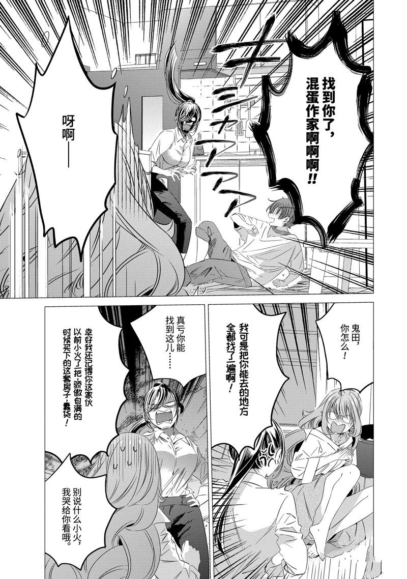 单间、光照尚好、附带天使。 第18话 第32页