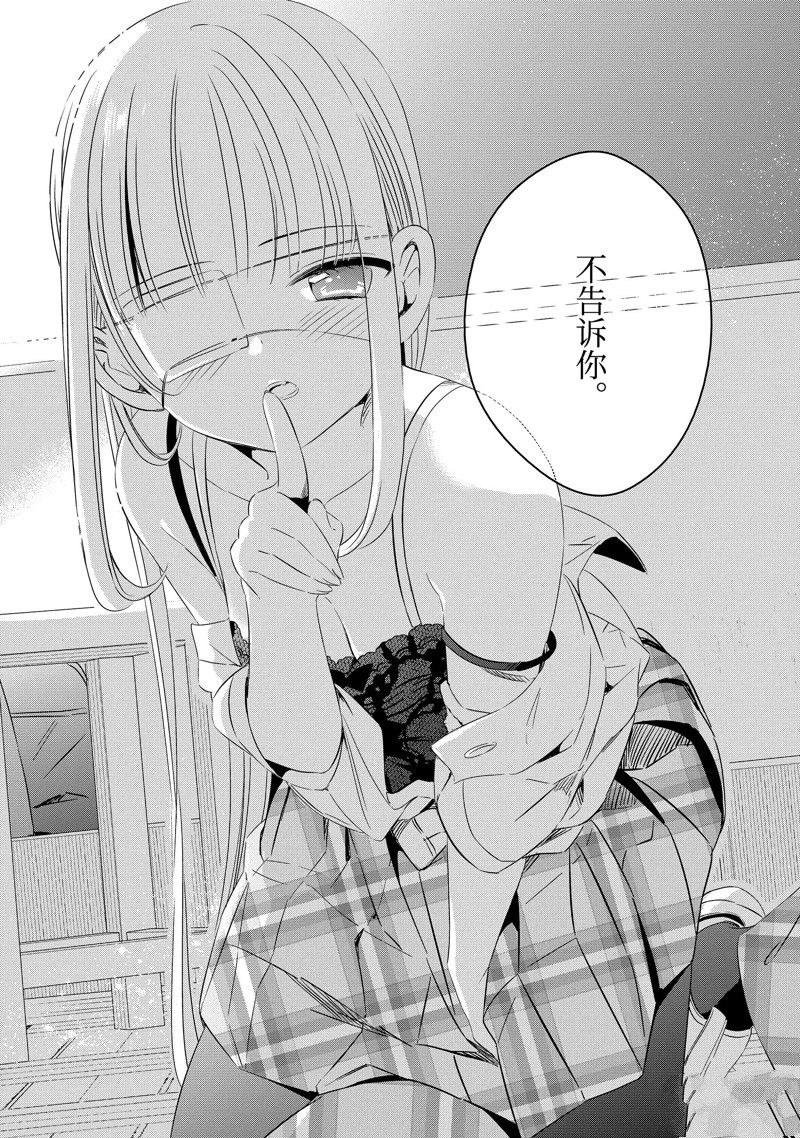 单间、光照尚好、附带天使。 第22.5话 第13页