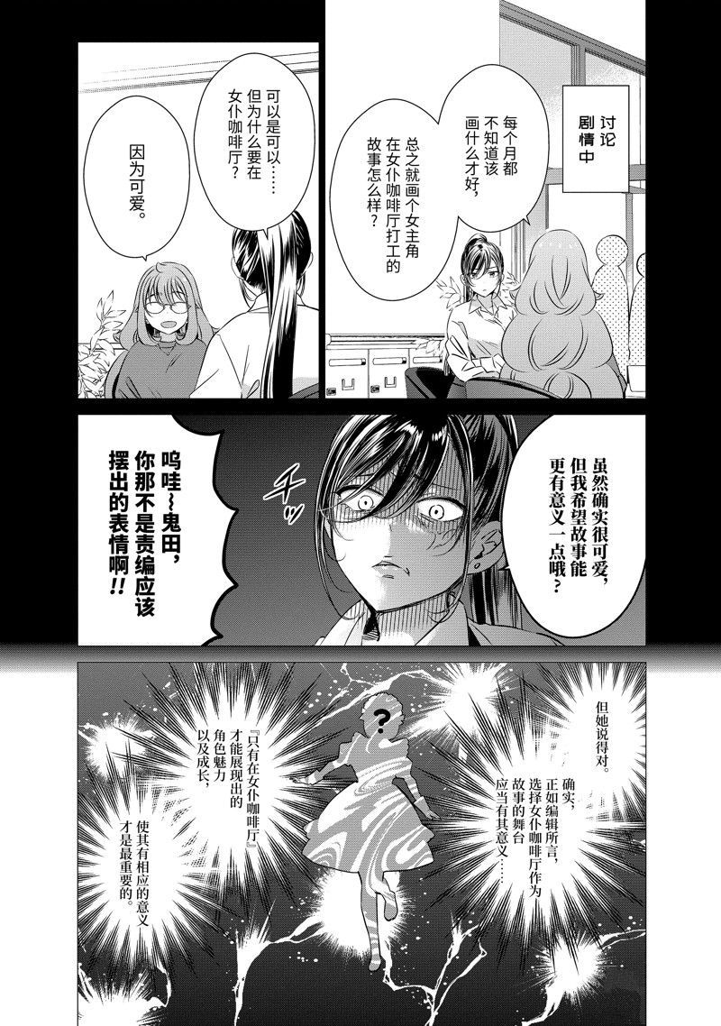 单间、光照尚好、附带天使。 第29话 第7页